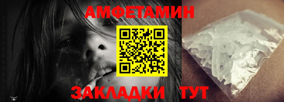 Амфетамин 97% Азнакаево