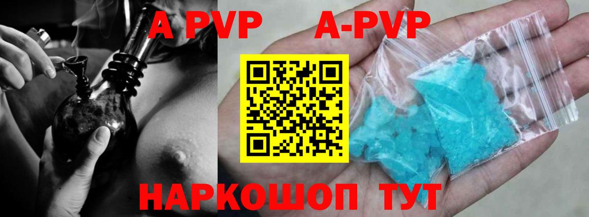 А ПВП  А ПВП мука  Вход с VPN  Азнакаево  A-PVP мука 
