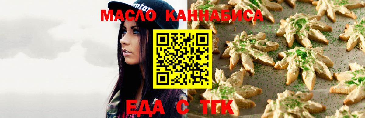 Еда ТГК конопля  Вход с VPN  Азнакаево 