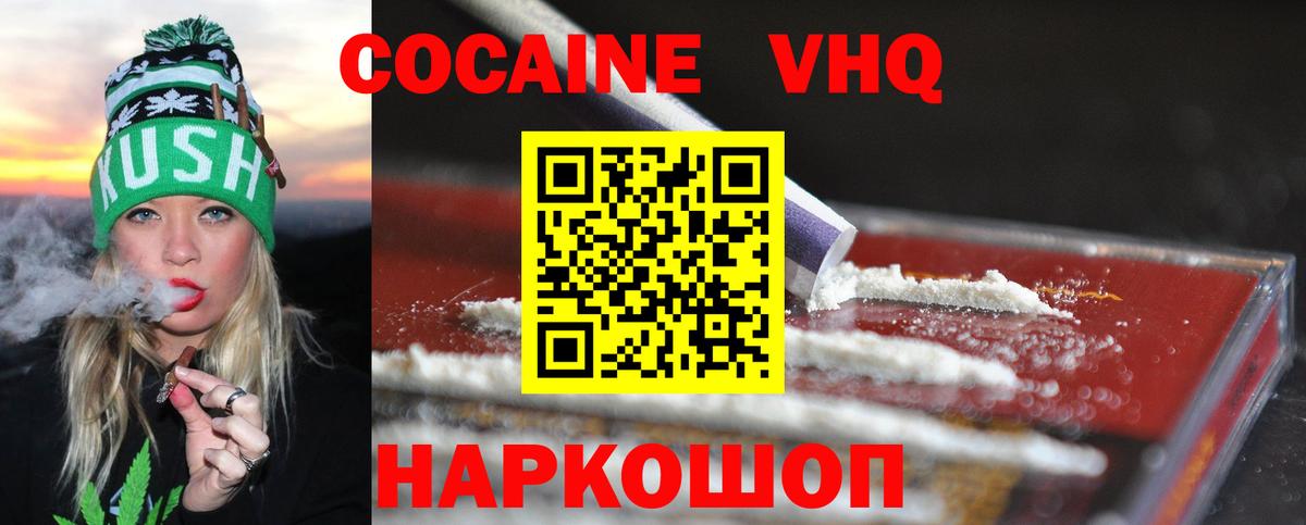 Азнакаево  Cocaine Эквадор  где найти   Вход с VPN  КОКАИН VHQ 