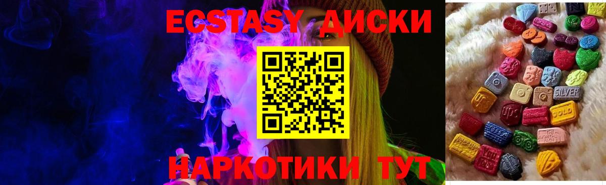Азнакаево  ЭКСТАЗИ  Экстази Punisher  Вход с VPN  Ecstasy ешки 