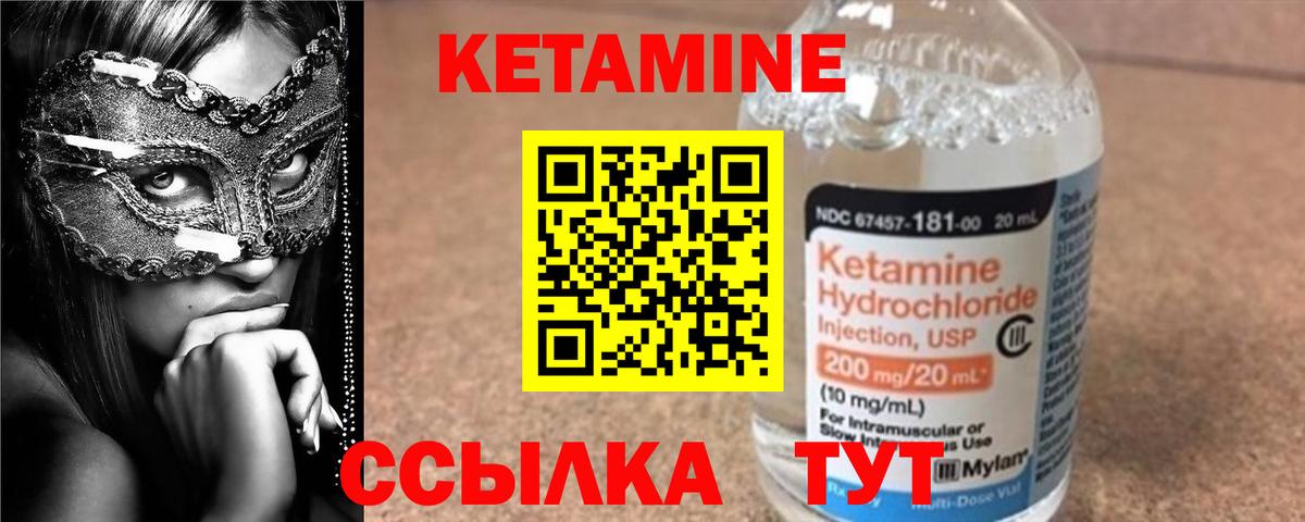 КЕТАМИН ketamine Азнакаево