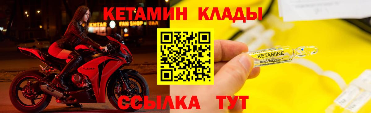 Кетамин ketamine  Вход с VPN  Азнакаево 