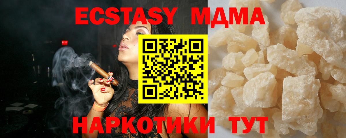 MDMA crystal Азнакаево