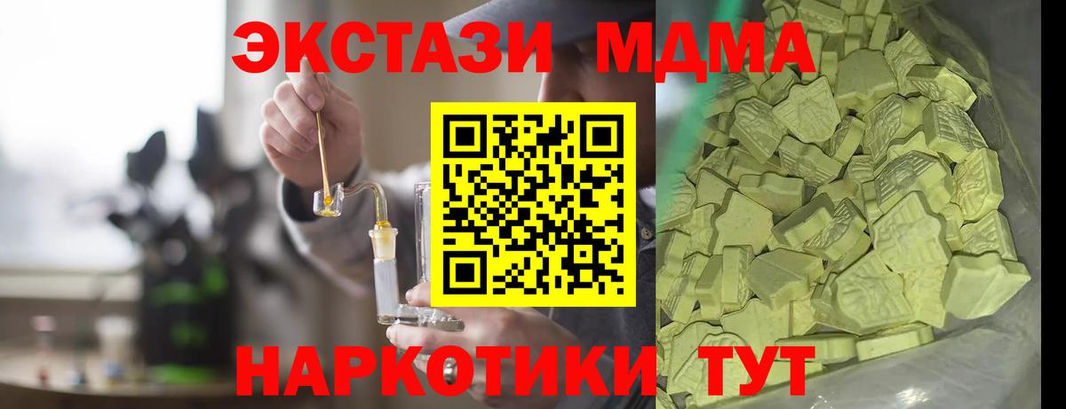 МДМА  МДМА молли  Азнакаево  Вход с VPN  МДМА Molly 