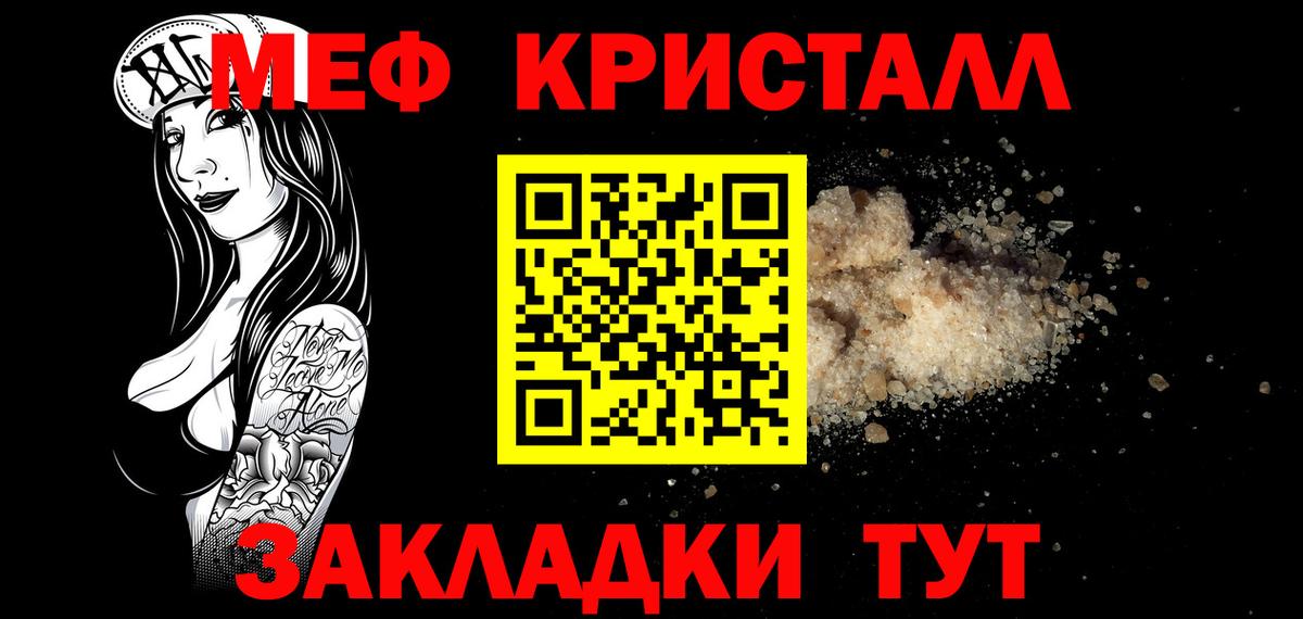 МЯУ-МЯУ кристаллы  Меф  Азнакаево  МЕФ мука  Вход с VPN 
