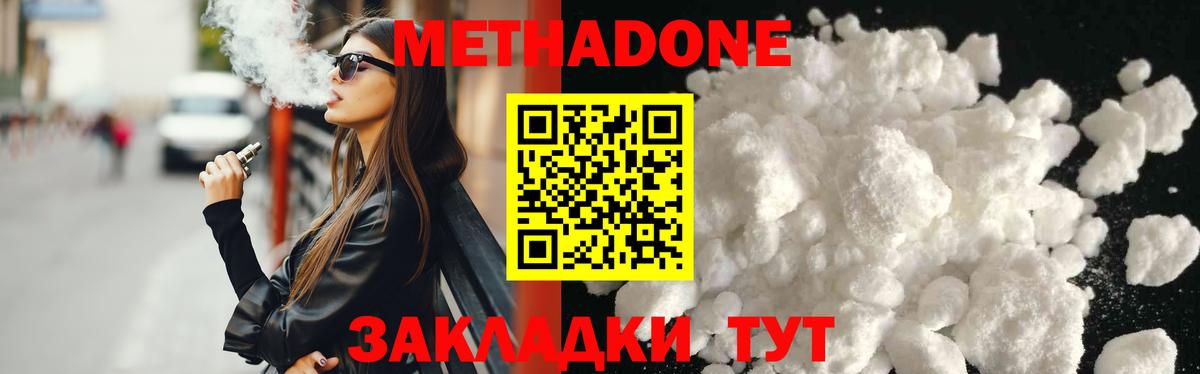 Метадон methadone  Вход с VPN  Азнакаево  Метадон мёд 
