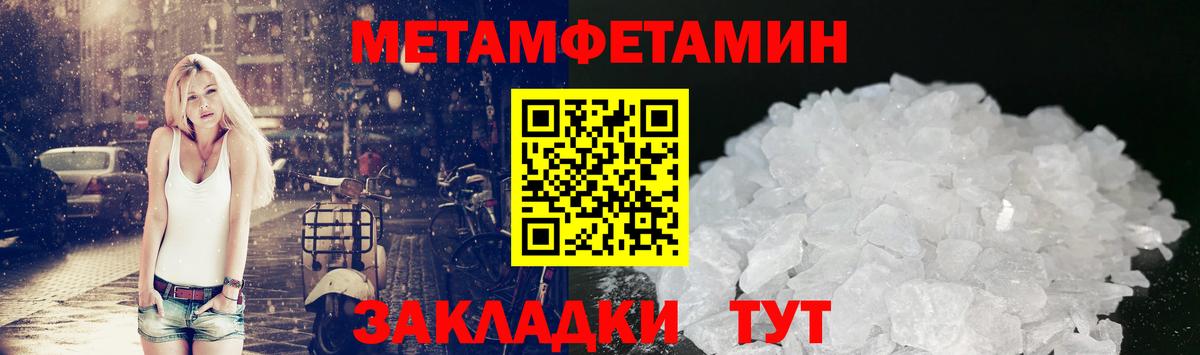 Метамфетамин кристалл  Метамфетамин кристалл  Азнакаево  Метамфетамин  Вход с VPN 
