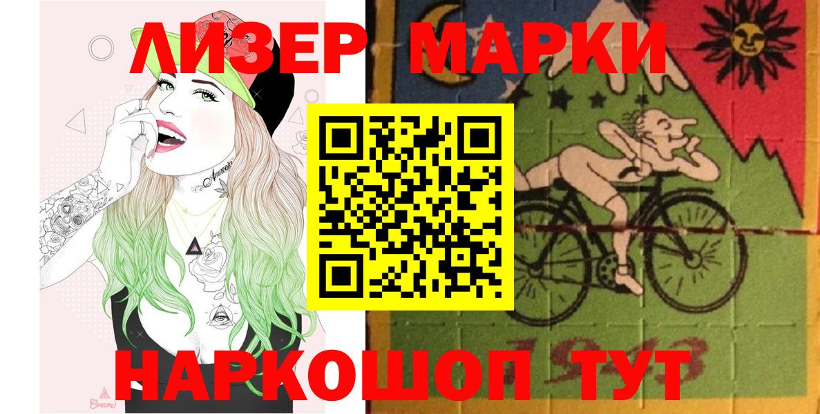 Марки N-bome  Марки 25I-NBOMe 1,5мг  Вход с VPN  Азнакаево 