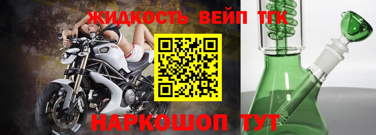 Азнакаево  Дистиллят ТГК вейп  Вход с VPN 