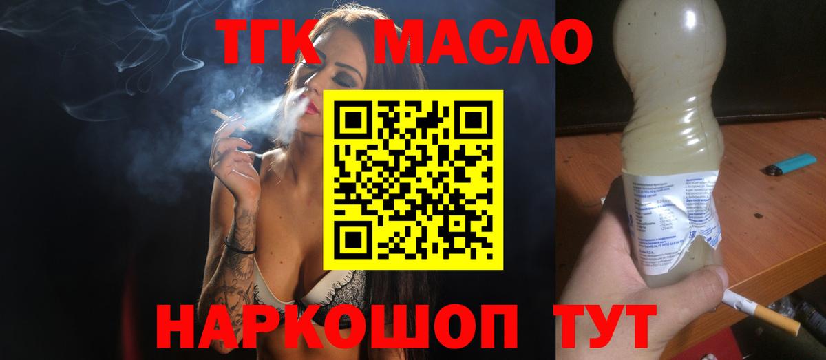 Дистиллят ТГК вейп с тгк Азнакаево
