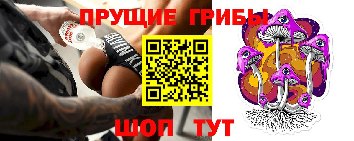 Азнакаево  Псилоцибиновые грибы Psilocybe  Галлюциногенные грибы Cubensis  Вход с VPN 